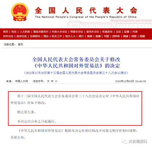 取消！进出口企业不再办理对外贸易经营者备案登记