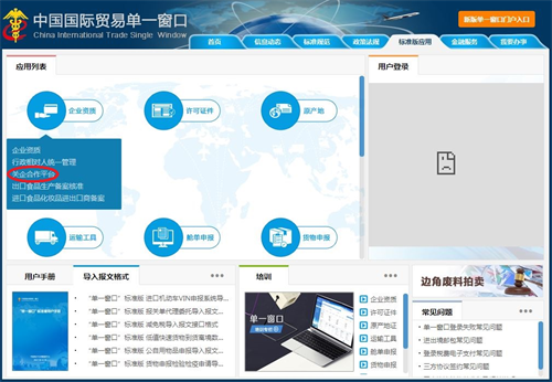 深圳海关高级认证企业申请办理操作指引