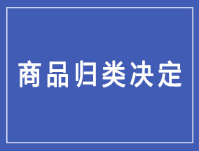 85299060-汽车音响零件（面板、旋钮）