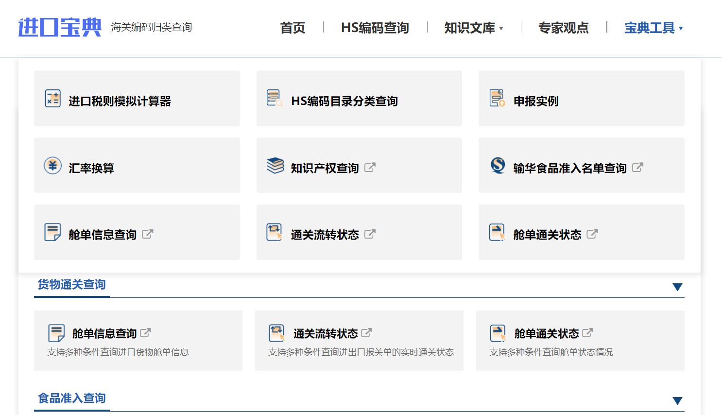 进口货物遇到海关审价的简易应对思路